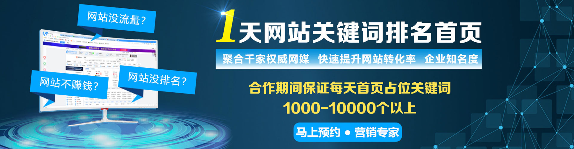 水城百度广告推广