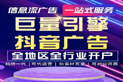 抖音信息流代理助力农产品销售的增长故事